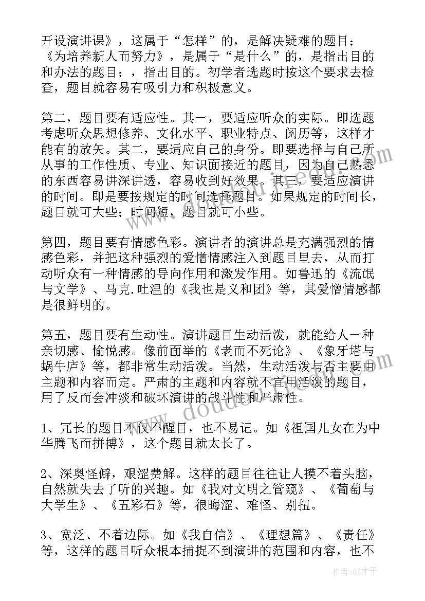 2023年小学五年级语文下学期教学工作总结 五年级语文下学期教学反思(汇总8篇)