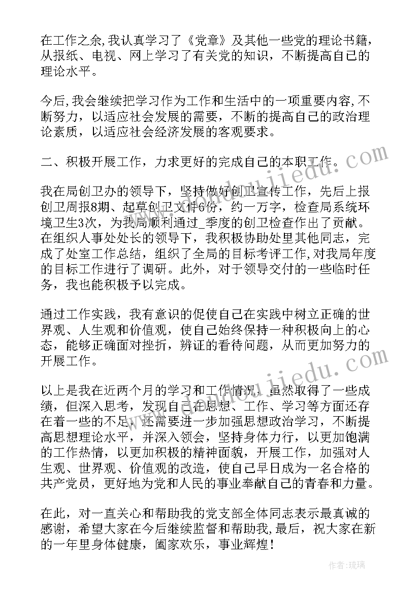 最新药厂一线员工入党思想汇报 公司员工入党思想汇报(精选5篇)