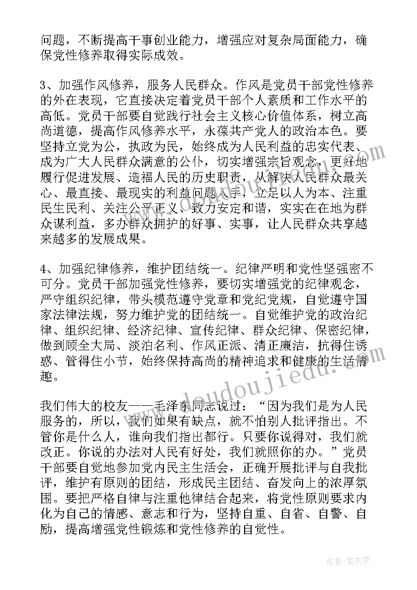 2023年大一期末思想汇报(实用8篇)