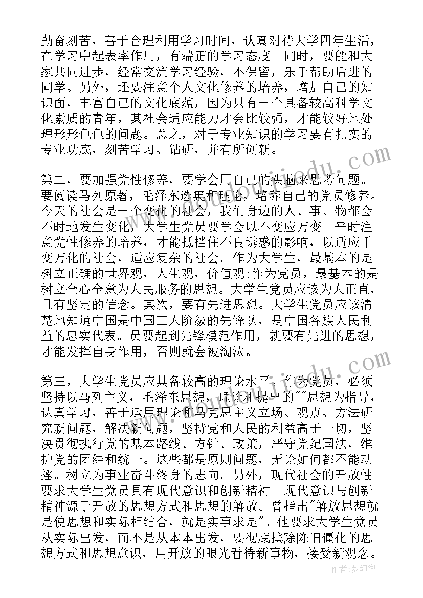 思想汇报缓刑人员思想总结(实用8篇)