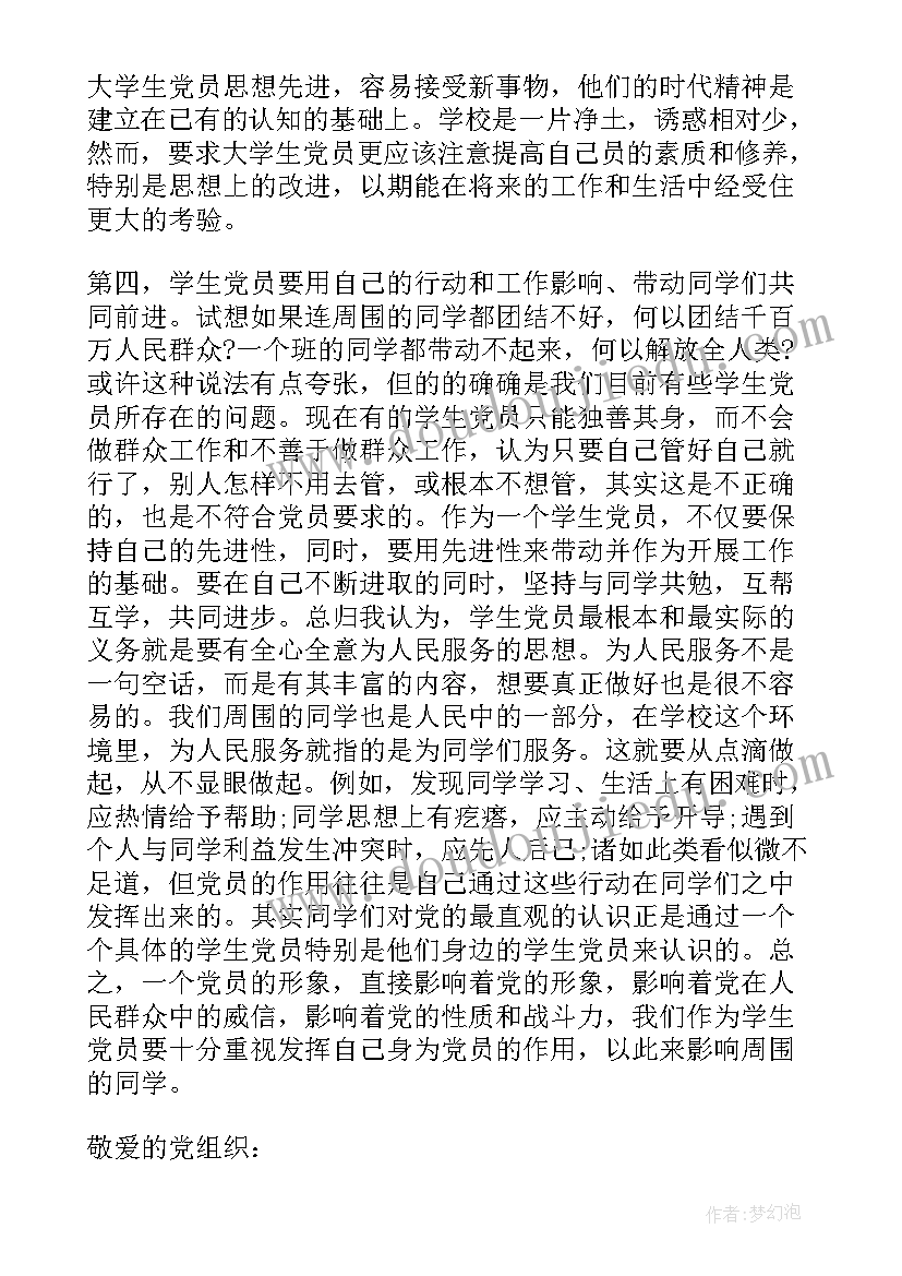 思想汇报缓刑人员思想总结(实用8篇)