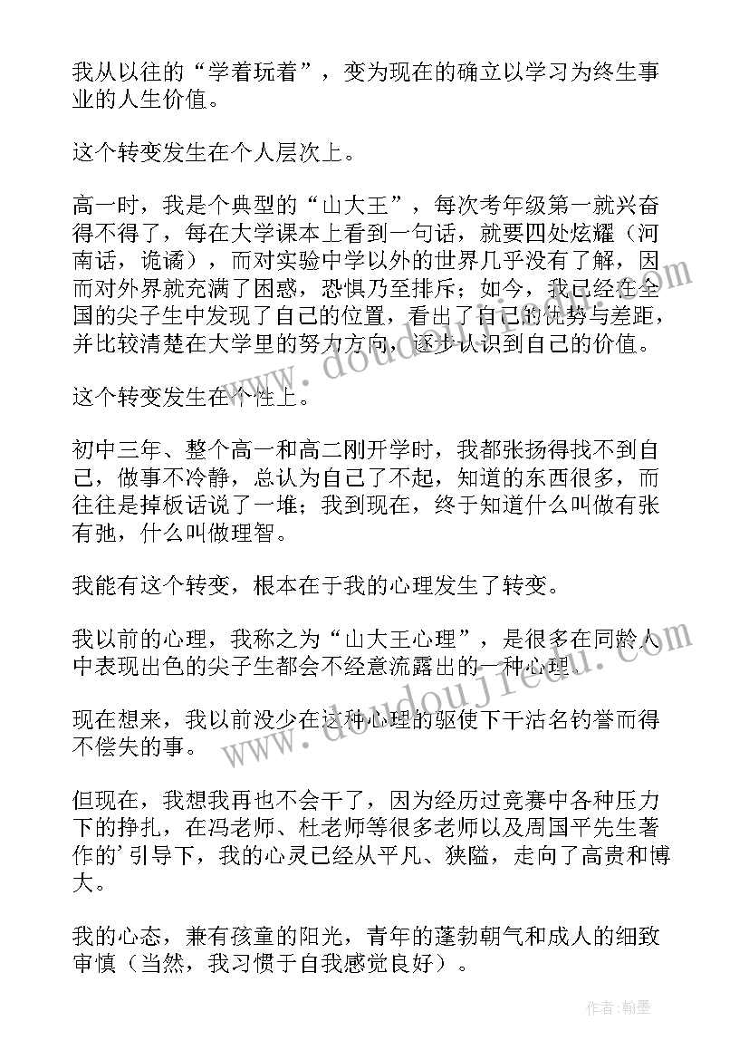 2023年高中英语演讲大赛(优秀10篇)