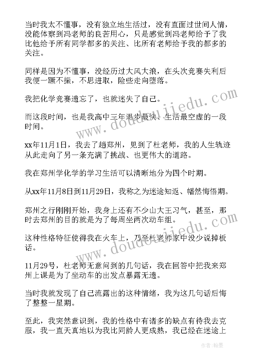 2023年高中英语演讲大赛(优秀10篇)