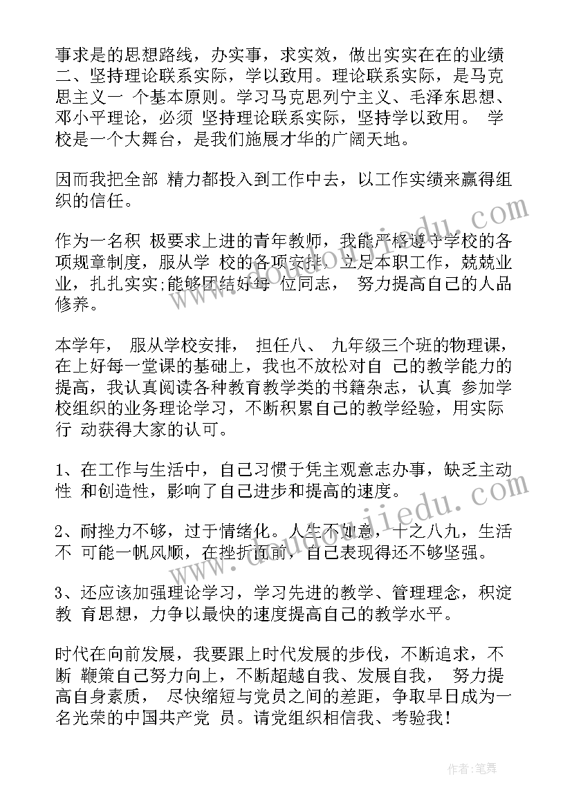 入党个阶段思想汇报要求(精选7篇)