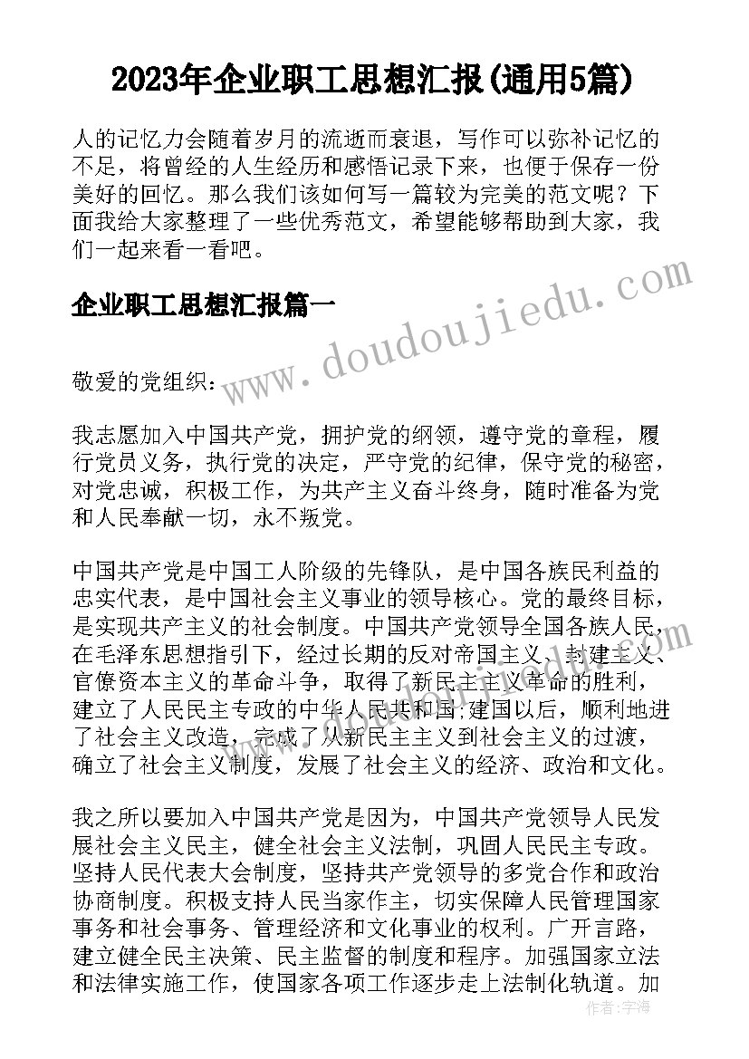 2023年大学学生暑假社会实践调查报告 大学生暑假社会实践调查报告(优秀10篇)