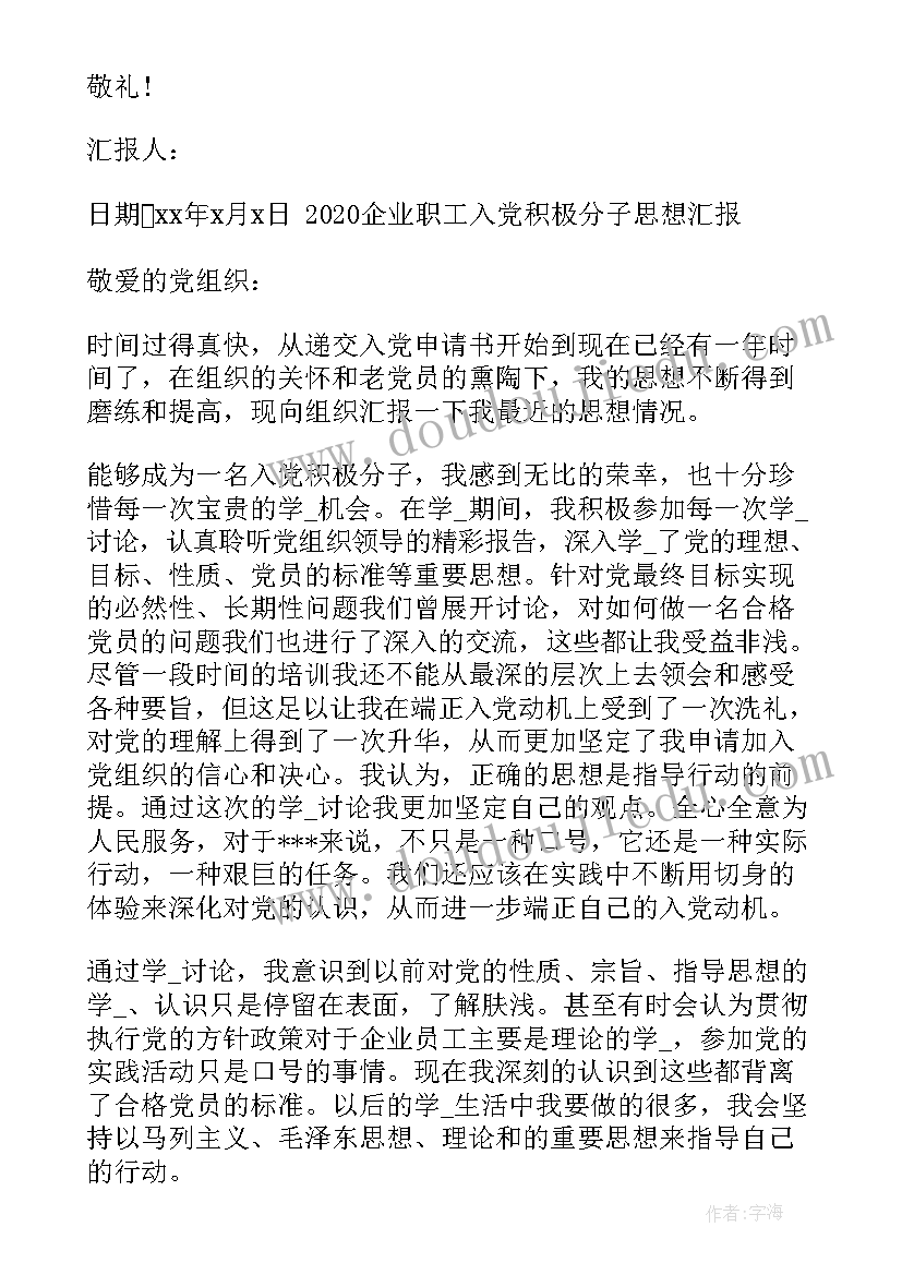 2023年大学学生暑假社会实践调查报告 大学生暑假社会实践调查报告(优秀10篇)