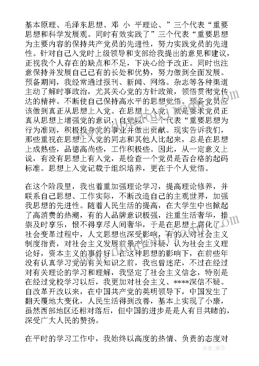 2023年上等兵半年思想汇报(汇总5篇)