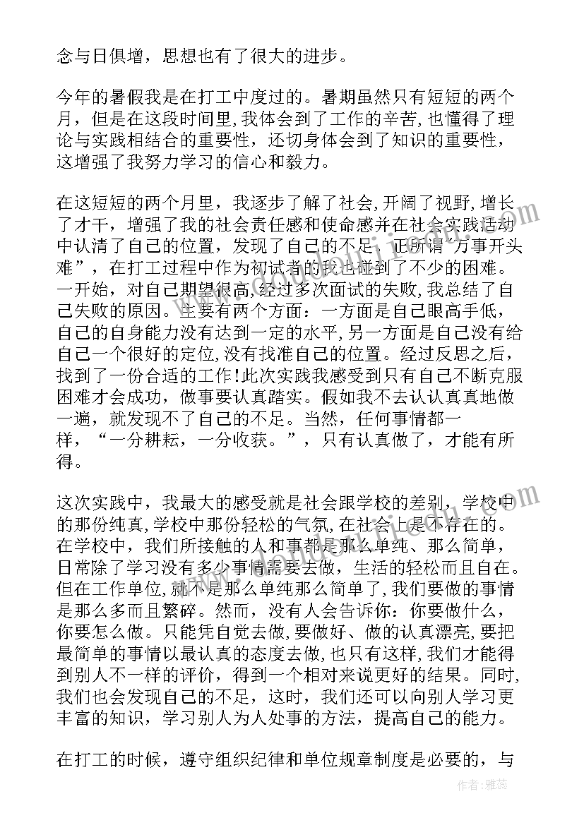 2023年上等兵半年思想汇报(汇总5篇)