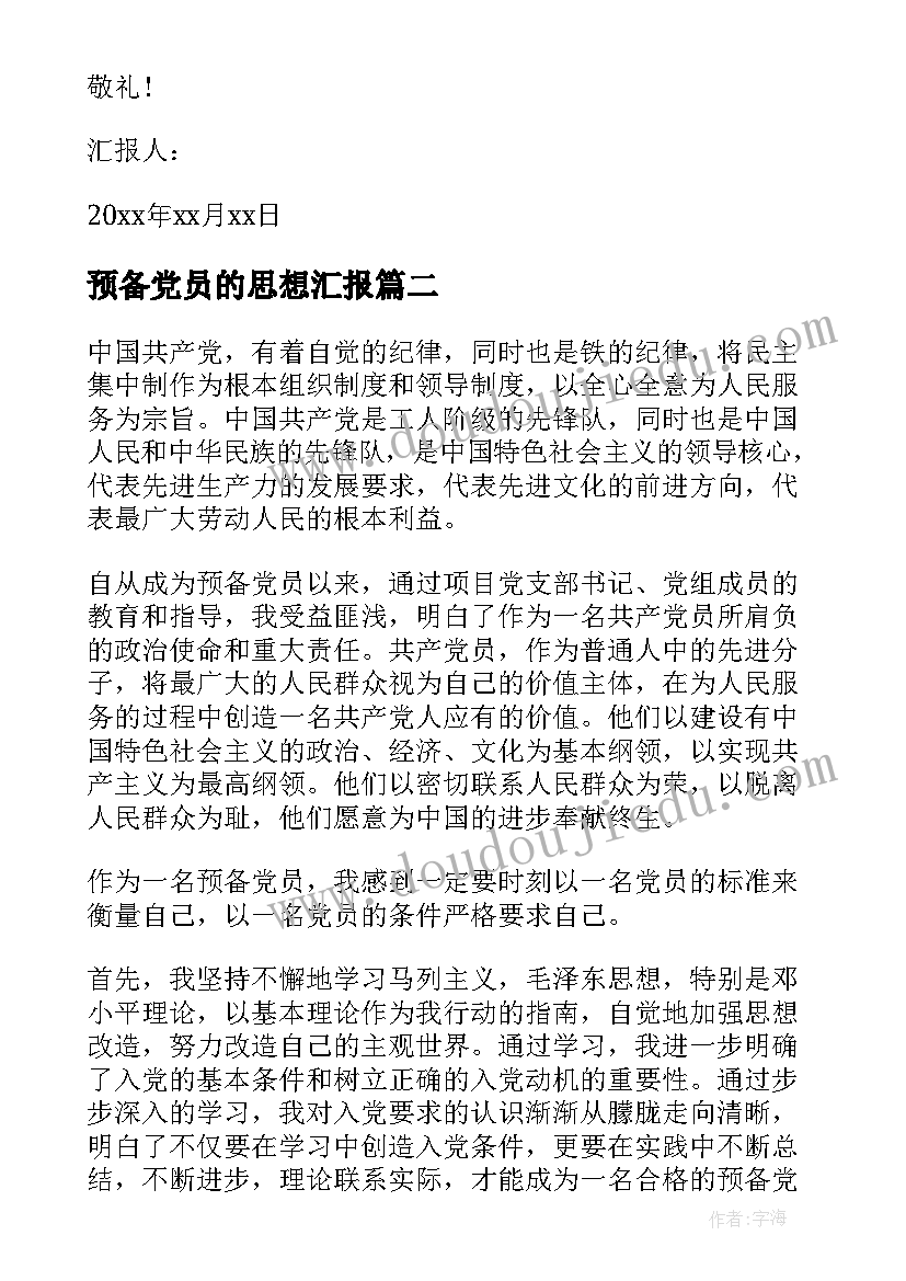 2023年培训专员工作计划和总结 培训专员岗位工作计划(汇总9篇)