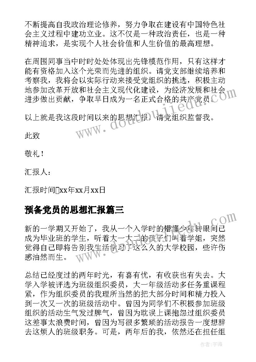 2023年培训专员工作计划和总结 培训专员岗位工作计划(汇总9篇)