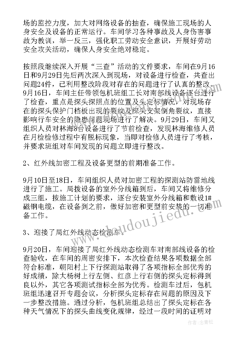 最新铁路思想汇报版(汇总5篇)