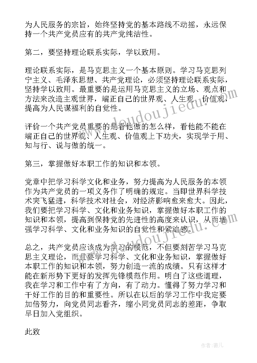 一年积极分子思想汇报 入党积极分子一年思想汇报(优质5篇)