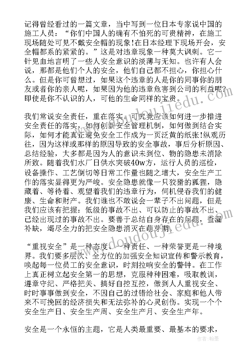 忠诚敬业的句子 感恩忠诚演讲稿(大全6篇)