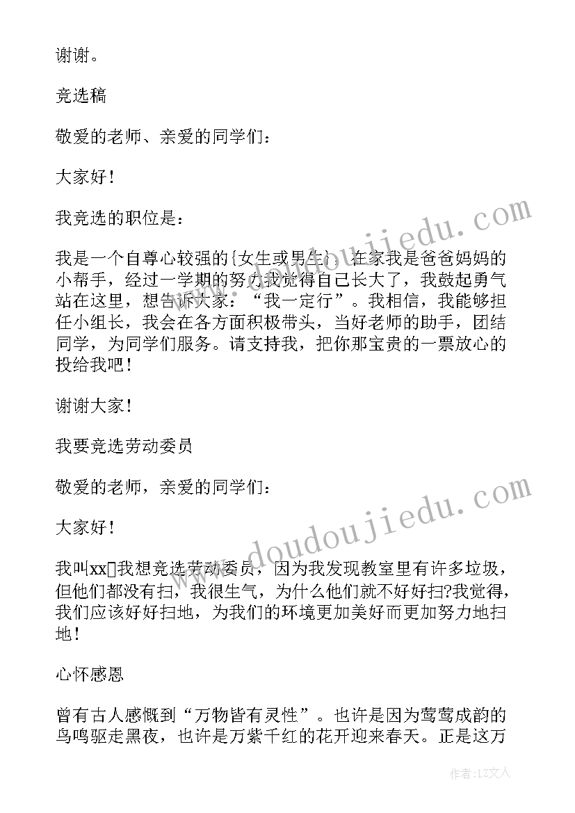 最新以真为本演讲稿(优秀5篇)