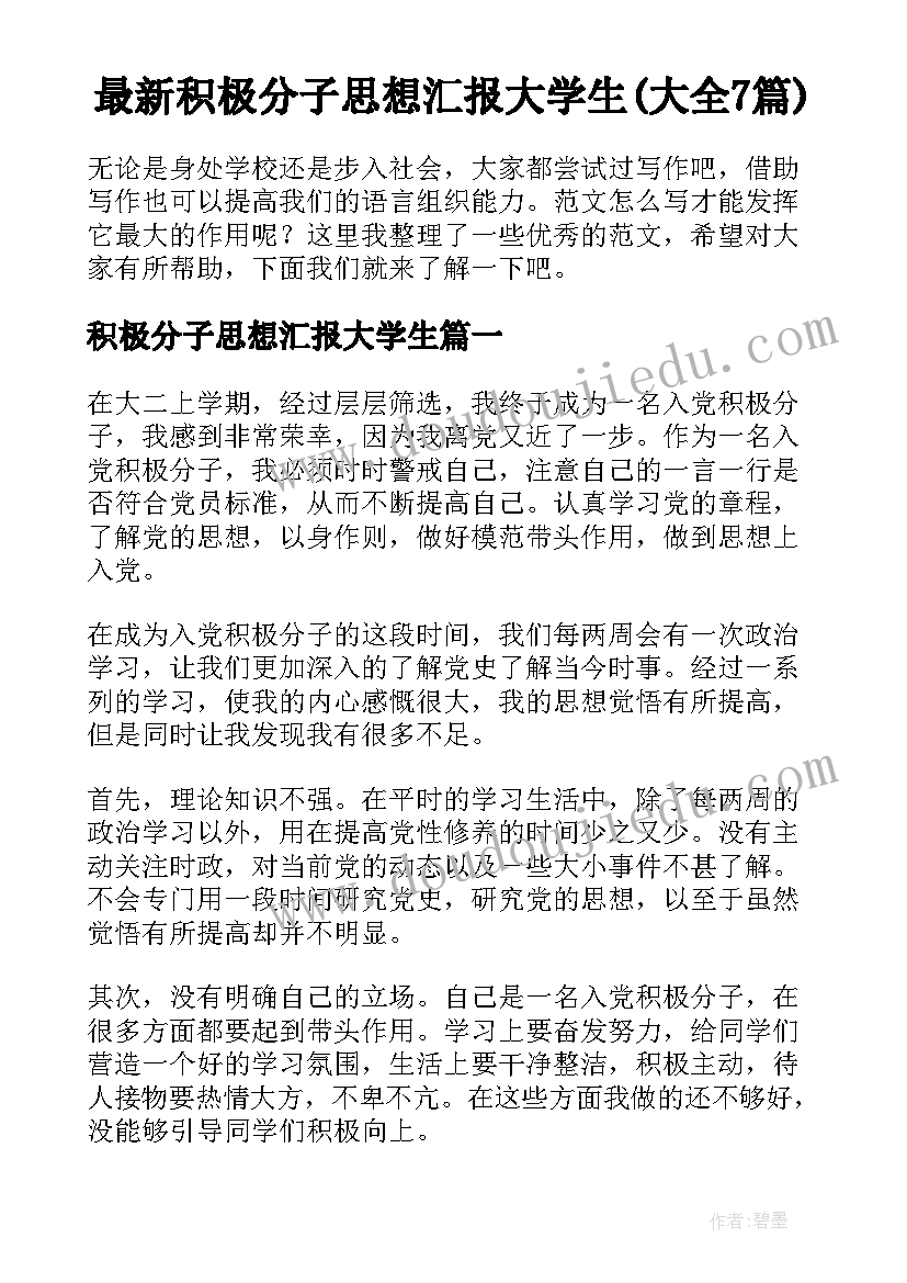 2023年申请再审申请书的案例 行政再审申请书(实用10篇)