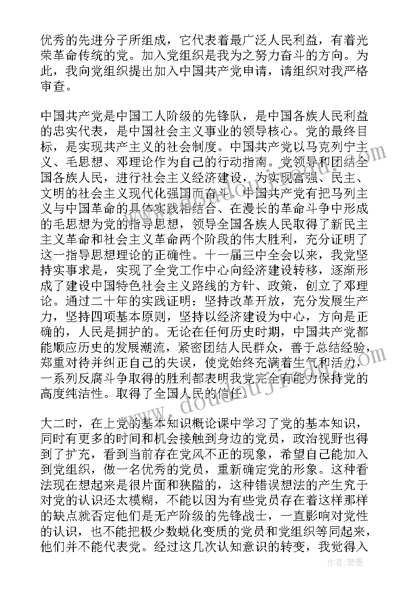 2023年申请再审申请书的案例 行政再审申请书(实用10篇)