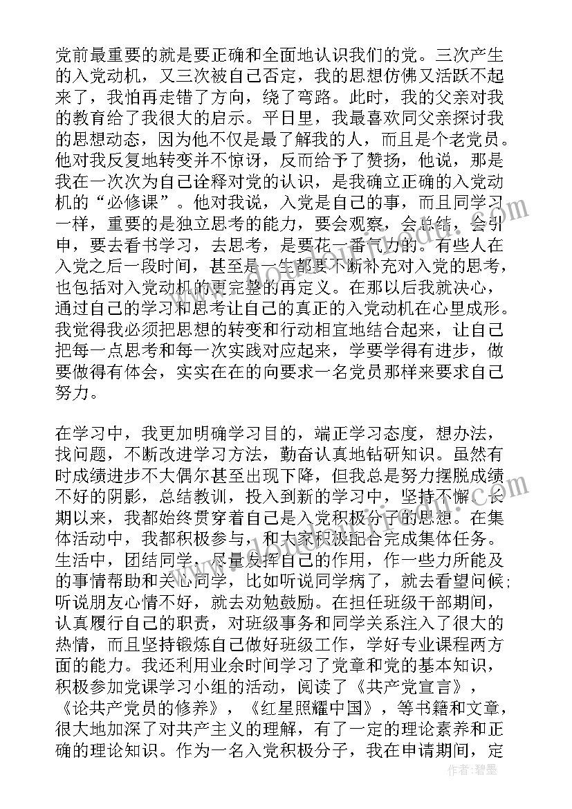 2023年申请再审申请书的案例 行政再审申请书(实用10篇)