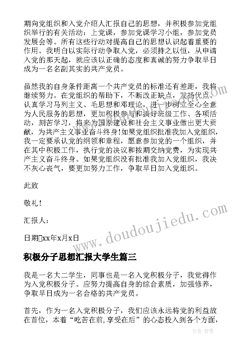 2023年申请再审申请书的案例 行政再审申请书(实用10篇)