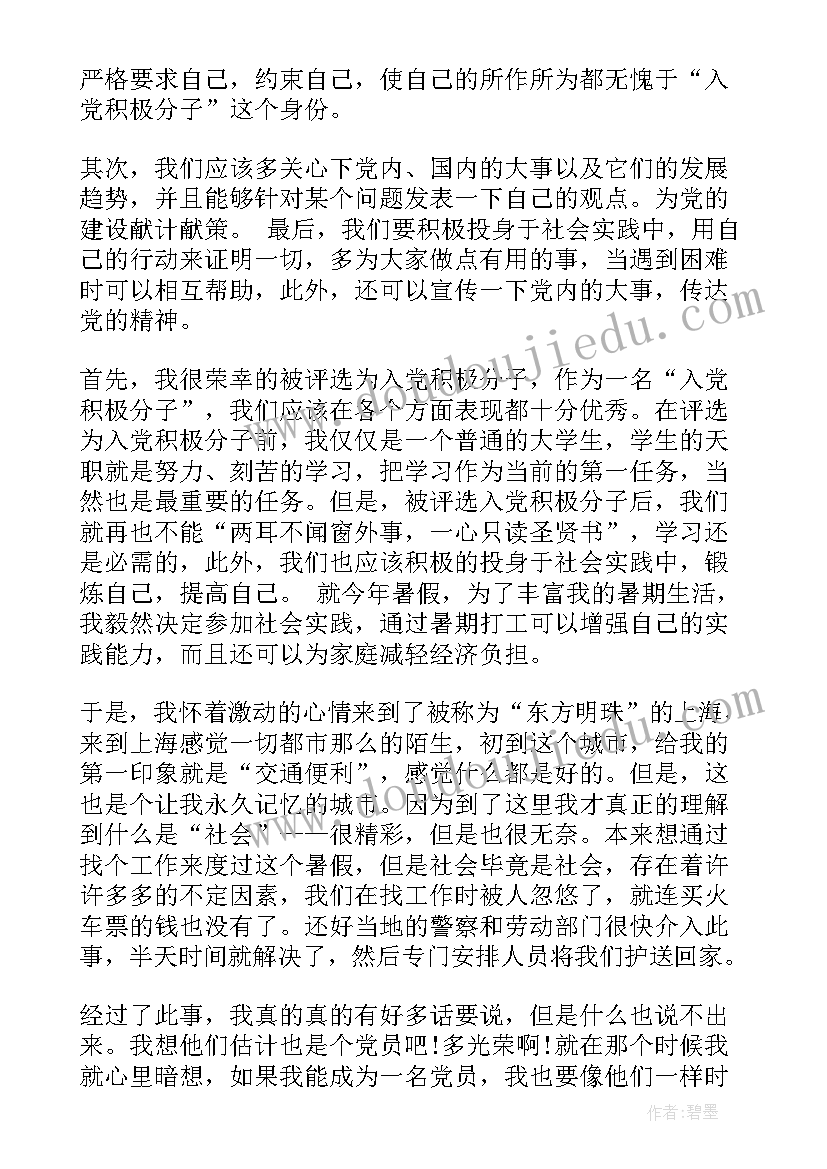 2023年申请再审申请书的案例 行政再审申请书(实用10篇)