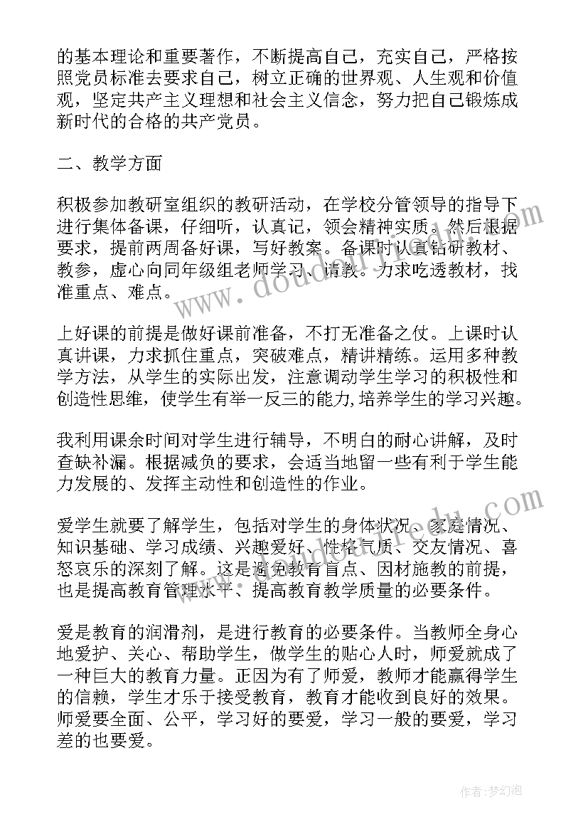 2023年第二季度的思想报告(大全9篇)