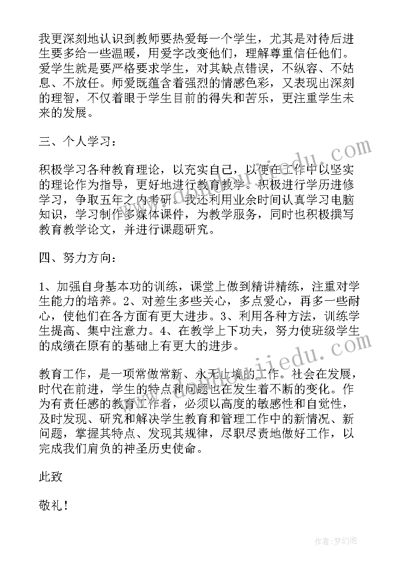 2023年第二季度的思想报告(大全9篇)