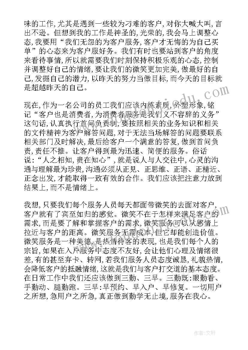 最新企业宣讲讲 企业演讲稿(模板10篇)