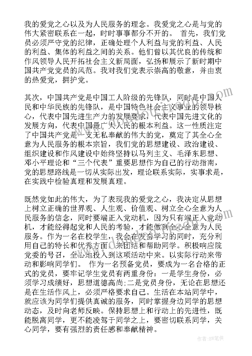 最新小班班级教学工作计划上学期 大班工作计划上学期(实用6篇)