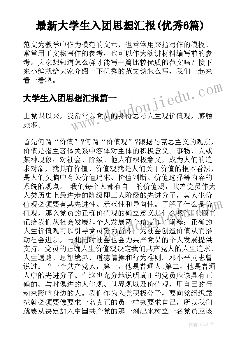 2023年干股份合作协议表格 房地产合作干股协议书(通用5篇)