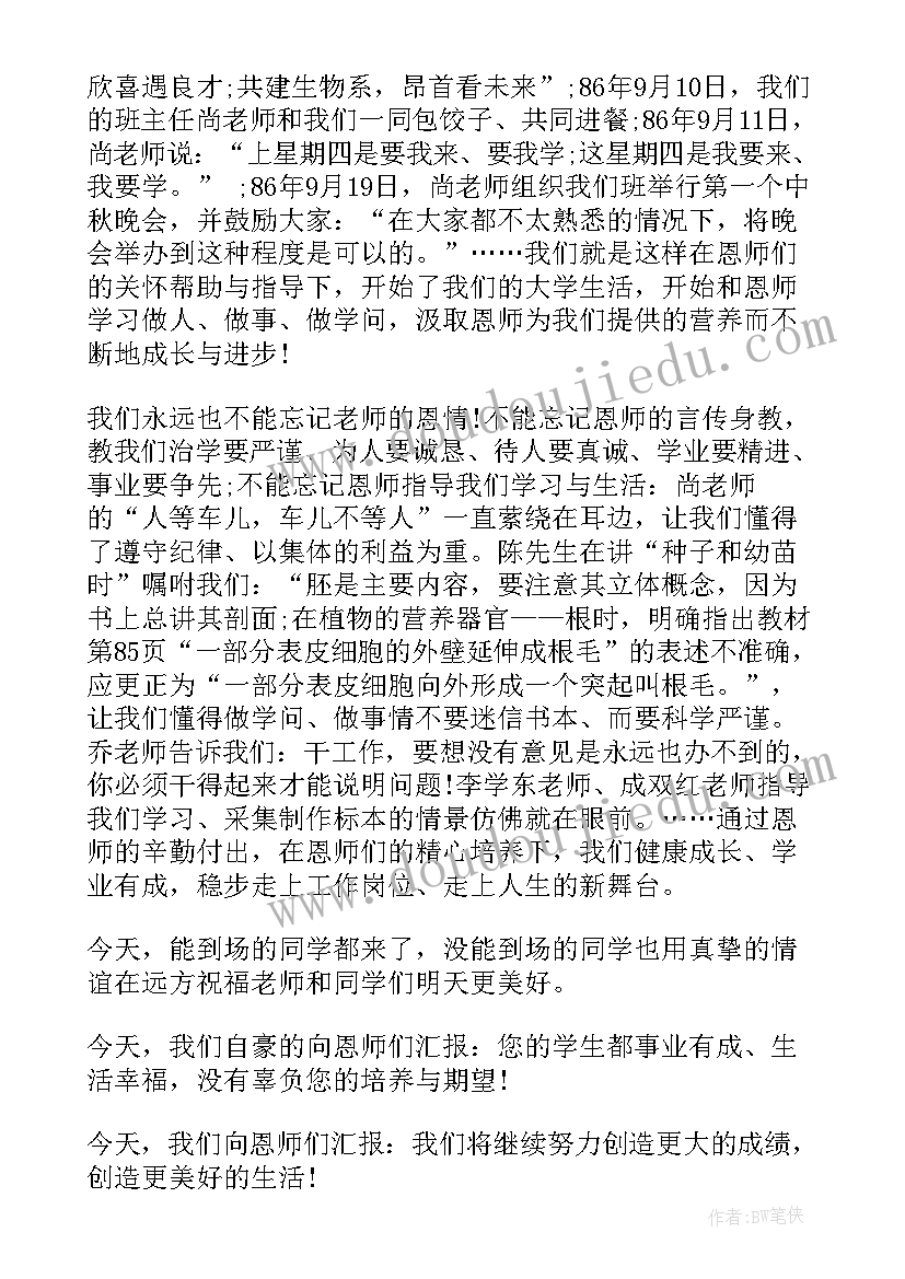 同学聚会演讲 老师在同学聚会上的演讲稿(实用10篇)