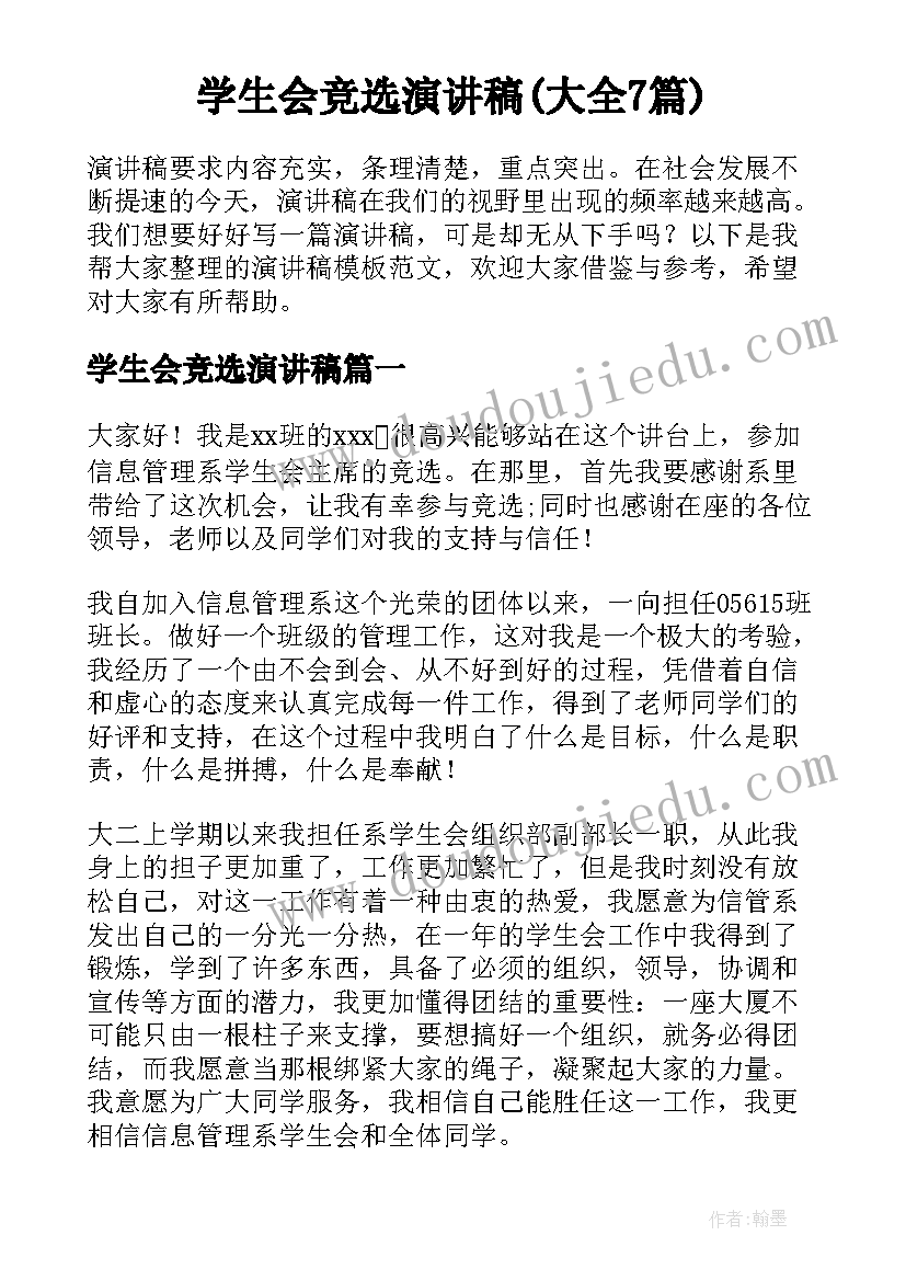 会计外企面试英文自我介绍 会计面试简单自我介绍(实用5篇)