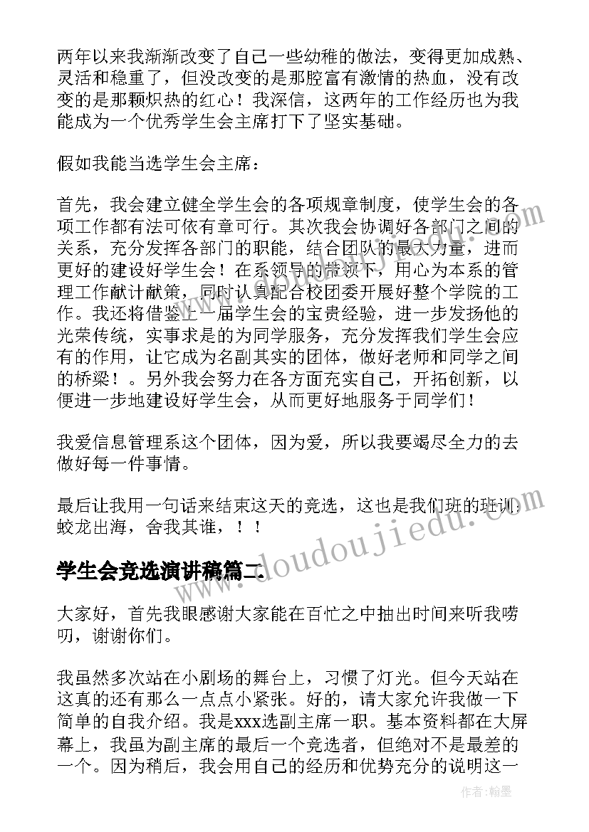 会计外企面试英文自我介绍 会计面试简单自我介绍(实用5篇)