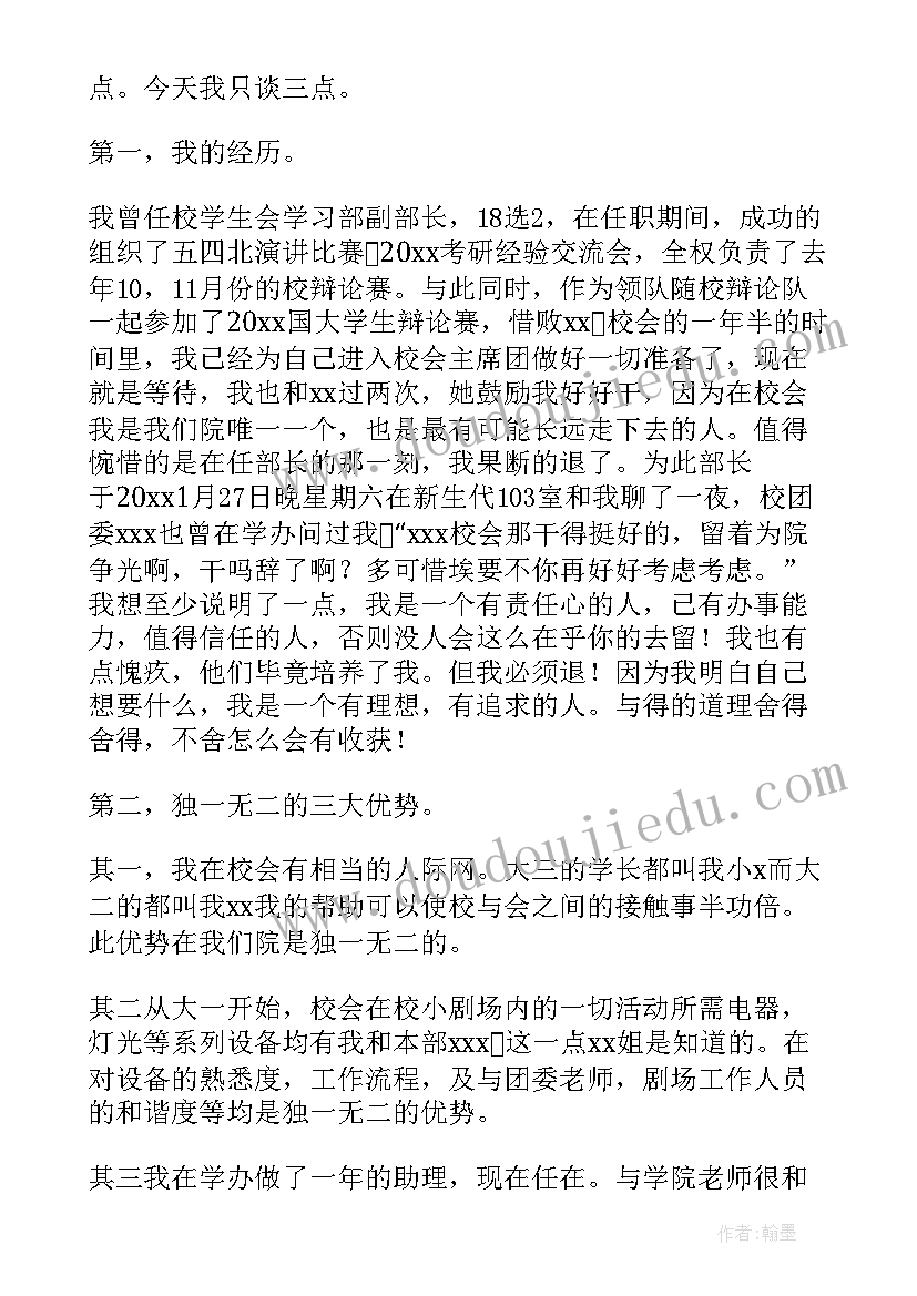 会计外企面试英文自我介绍 会计面试简单自我介绍(实用5篇)