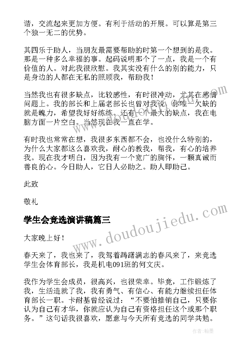 会计外企面试英文自我介绍 会计面试简单自我介绍(实用5篇)