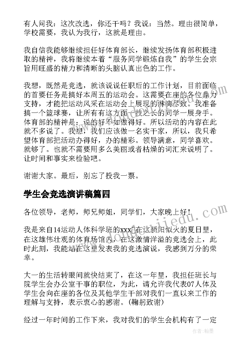 会计外企面试英文自我介绍 会计面试简单自我介绍(实用5篇)