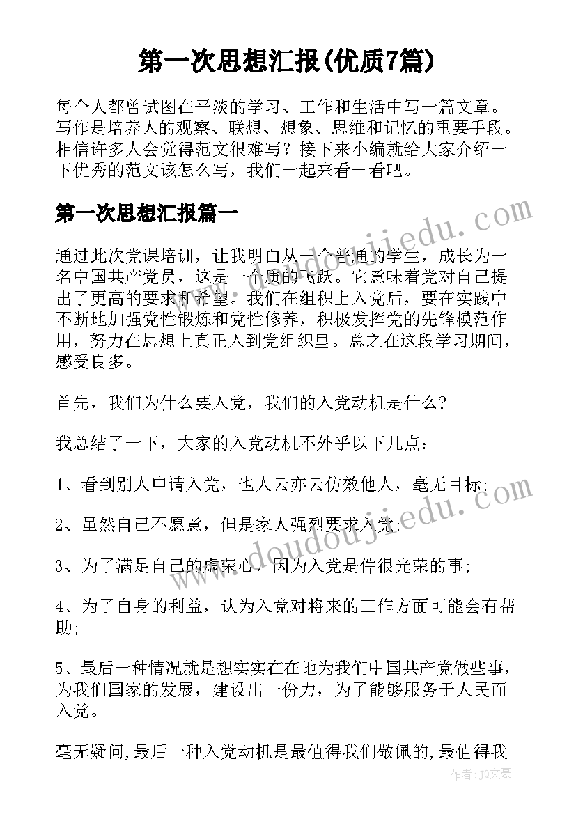 2023年人教版一年级语文教学总结 一年级语文工作计划(通用9篇)