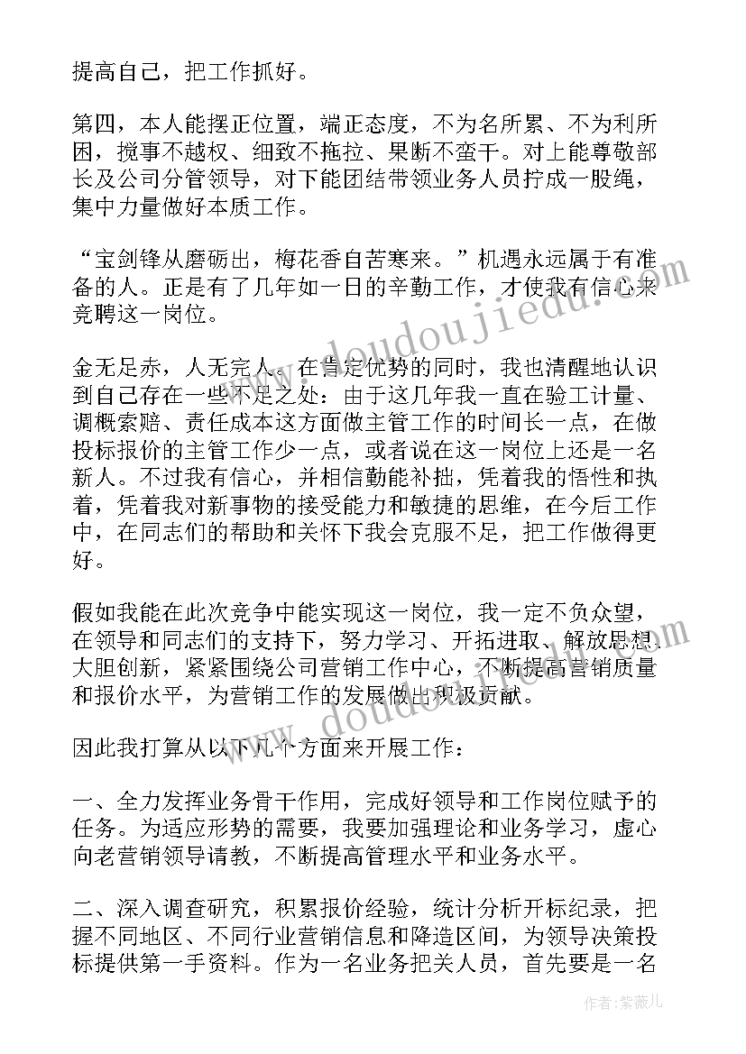 自信的五分钟演讲稿 五分钟演讲稿(大全9篇)