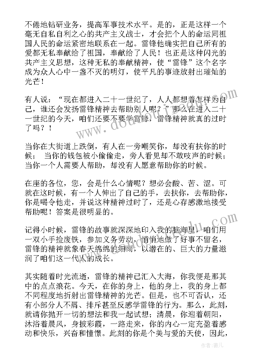 大学生团员演讲稿(大全7篇)