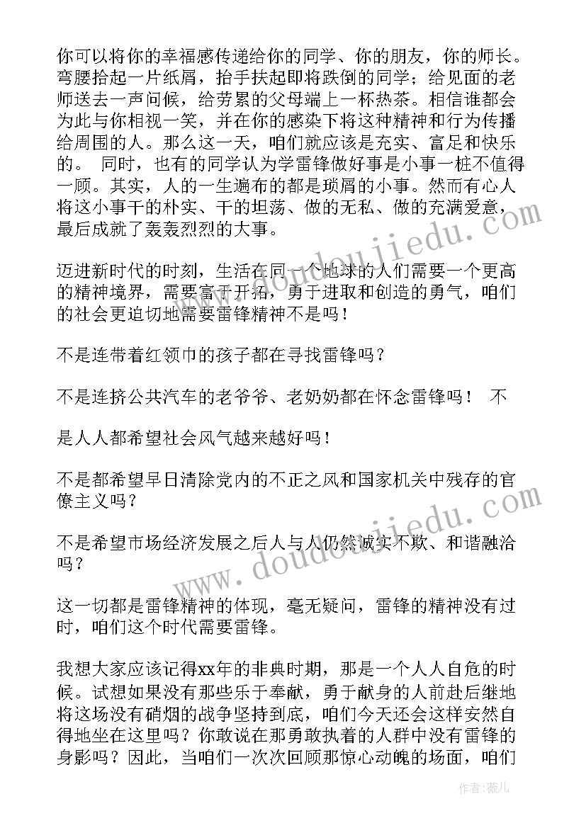 大学生团员演讲稿(大全7篇)