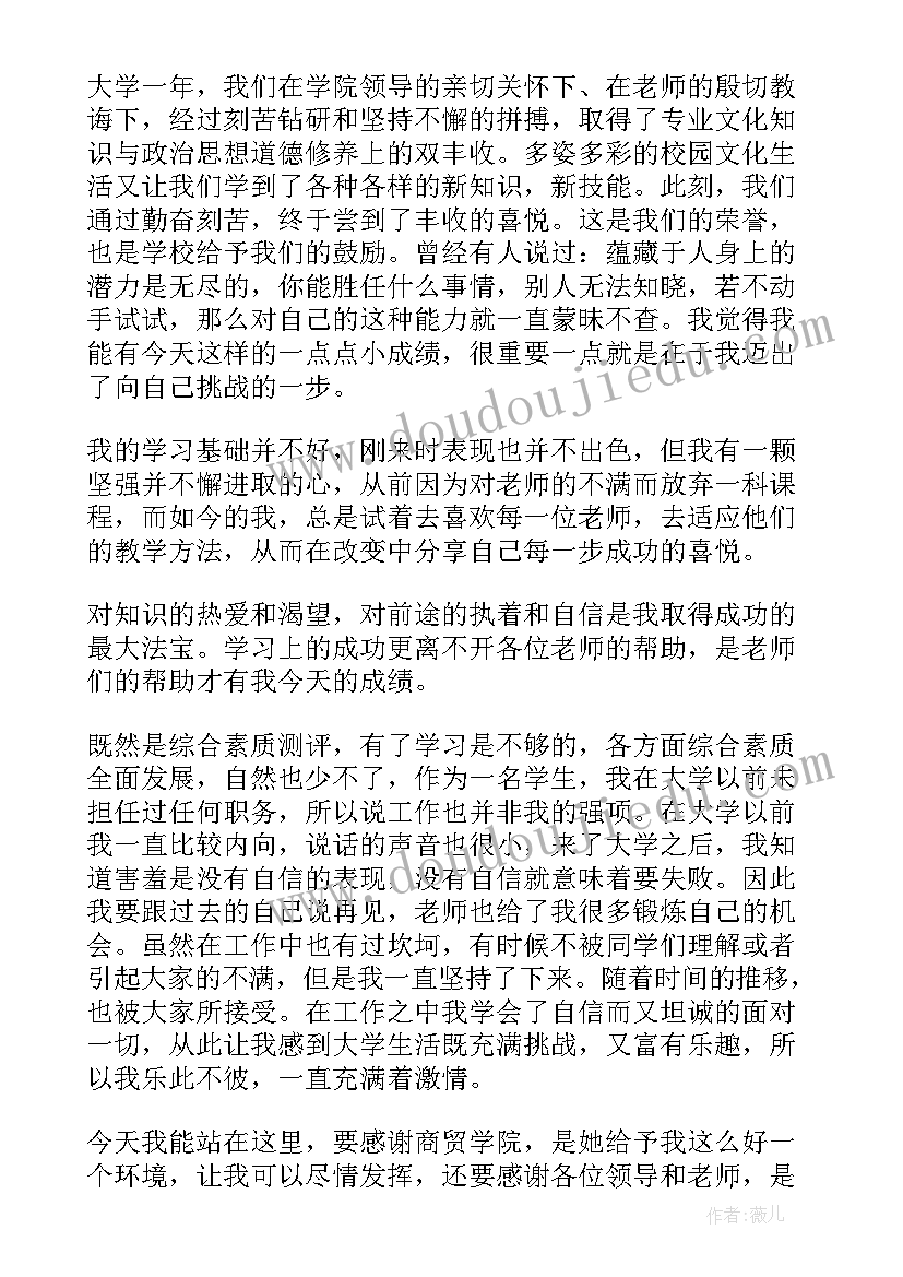 大学生团员演讲稿(大全7篇)