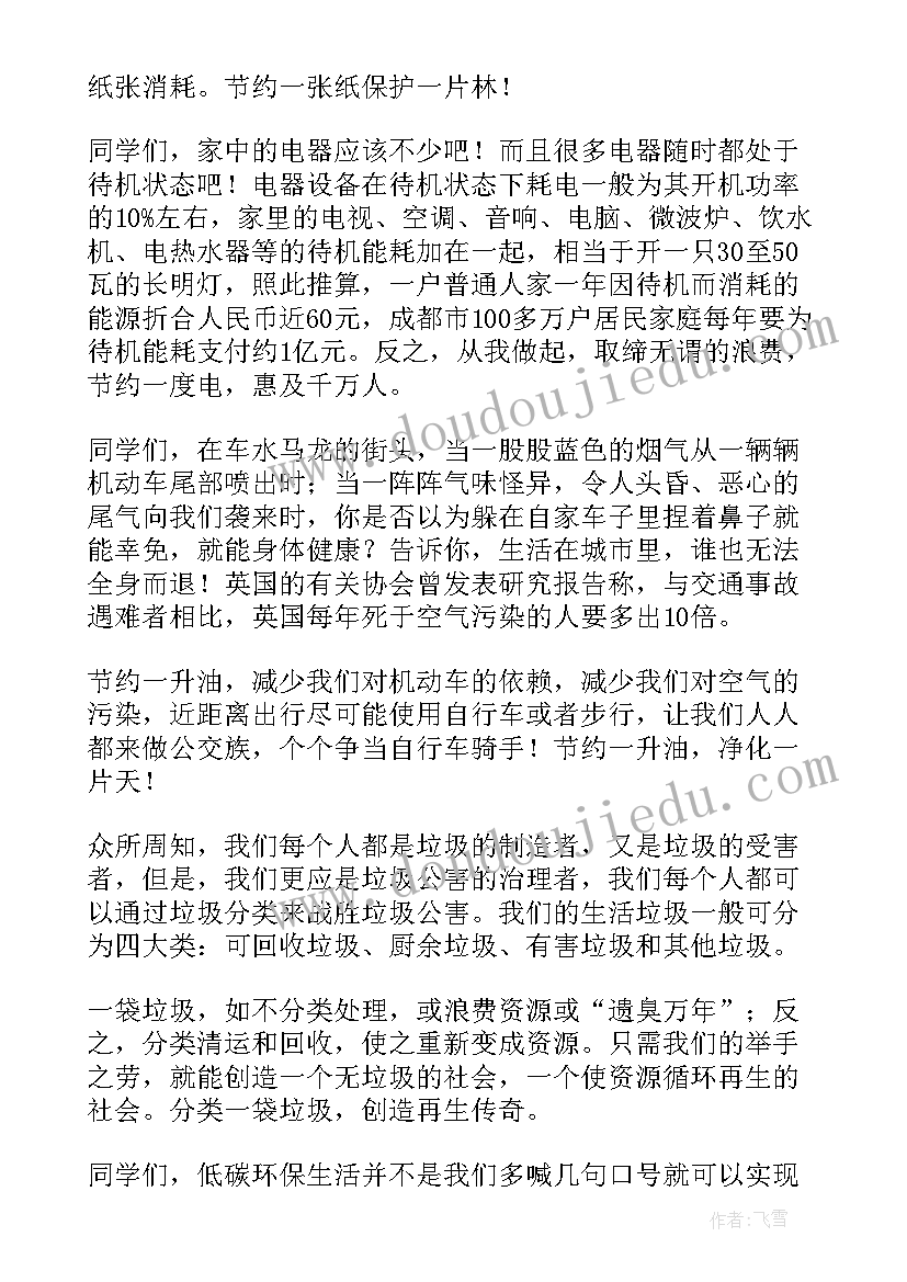 2023年保护江豚演讲稿的题目(大全7篇)