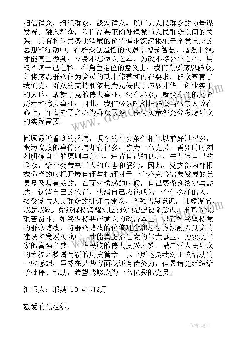 消防个人思想汇报党员 个人思想汇报(实用9篇)