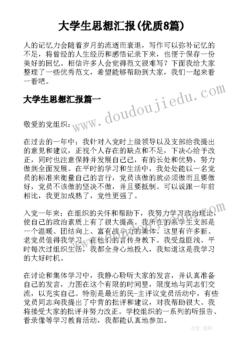 最新幼儿园大班活动认识新朋友 幼儿园大班数学活动教案认识时钟(优秀5篇)