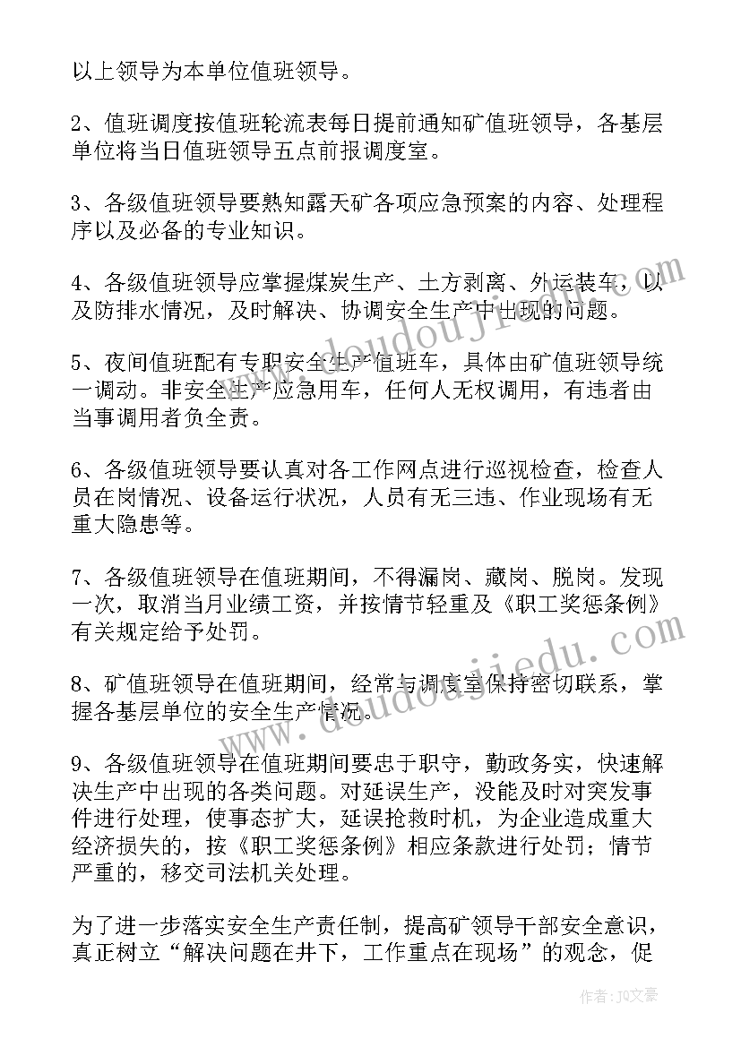 最新煤矿预备党员思想汇报(模板8篇)