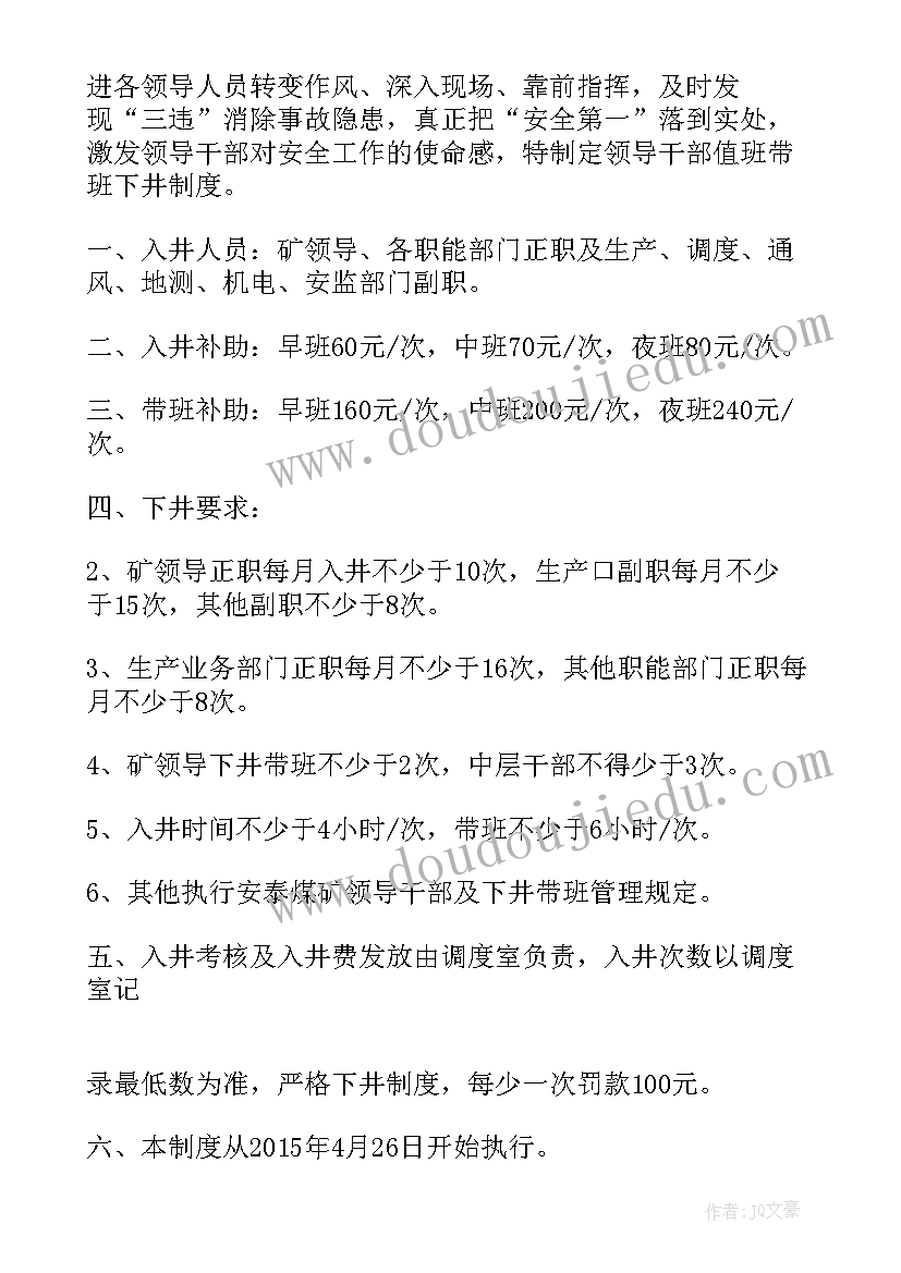 最新煤矿预备党员思想汇报(模板8篇)