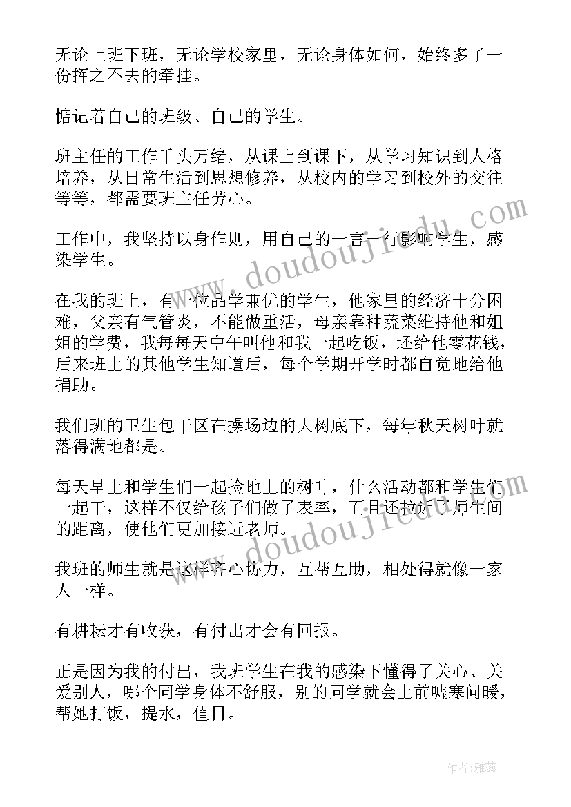 2023年幼儿园立德树人讲座演讲稿分钟 立德树人教师演讲稿(优秀9篇)