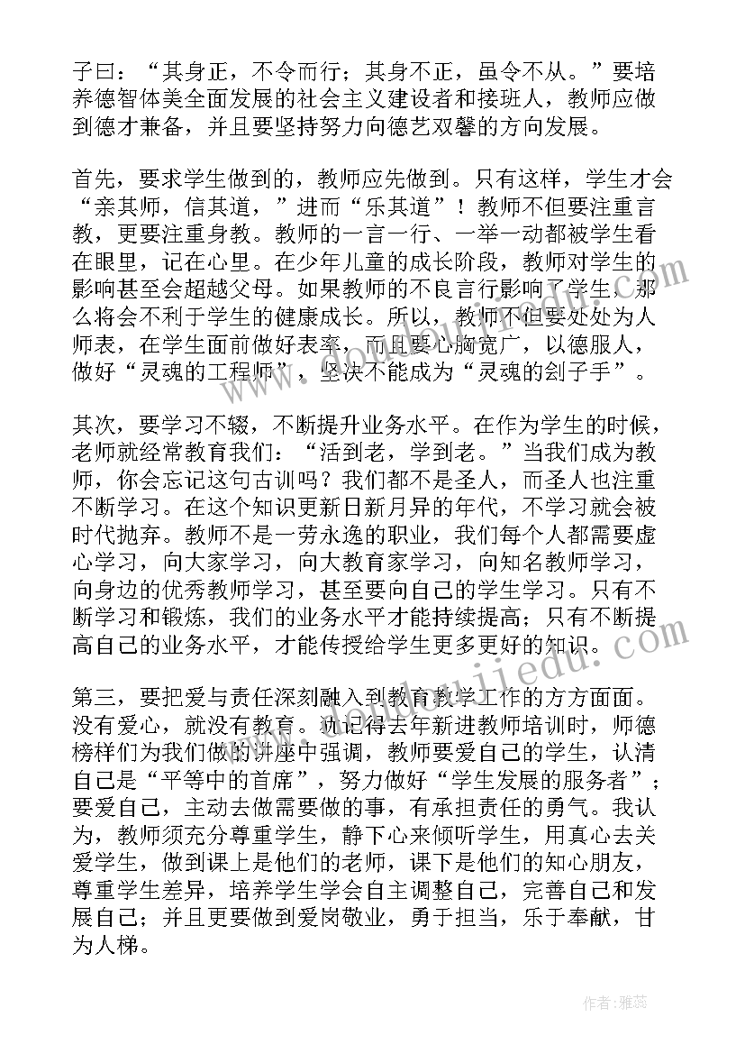 2023年幼儿园立德树人讲座演讲稿分钟 立德树人教师演讲稿(优秀9篇)