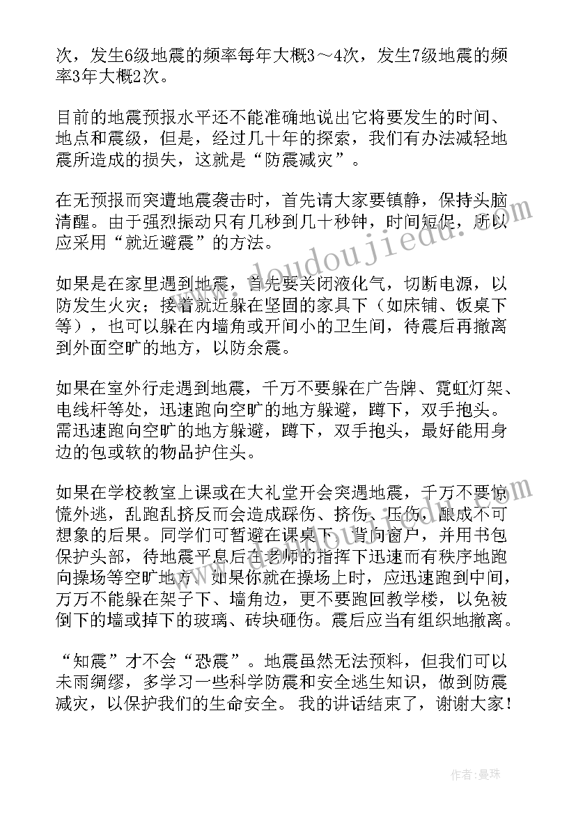 2023年贡献美好家园演讲稿三分钟(通用10篇)