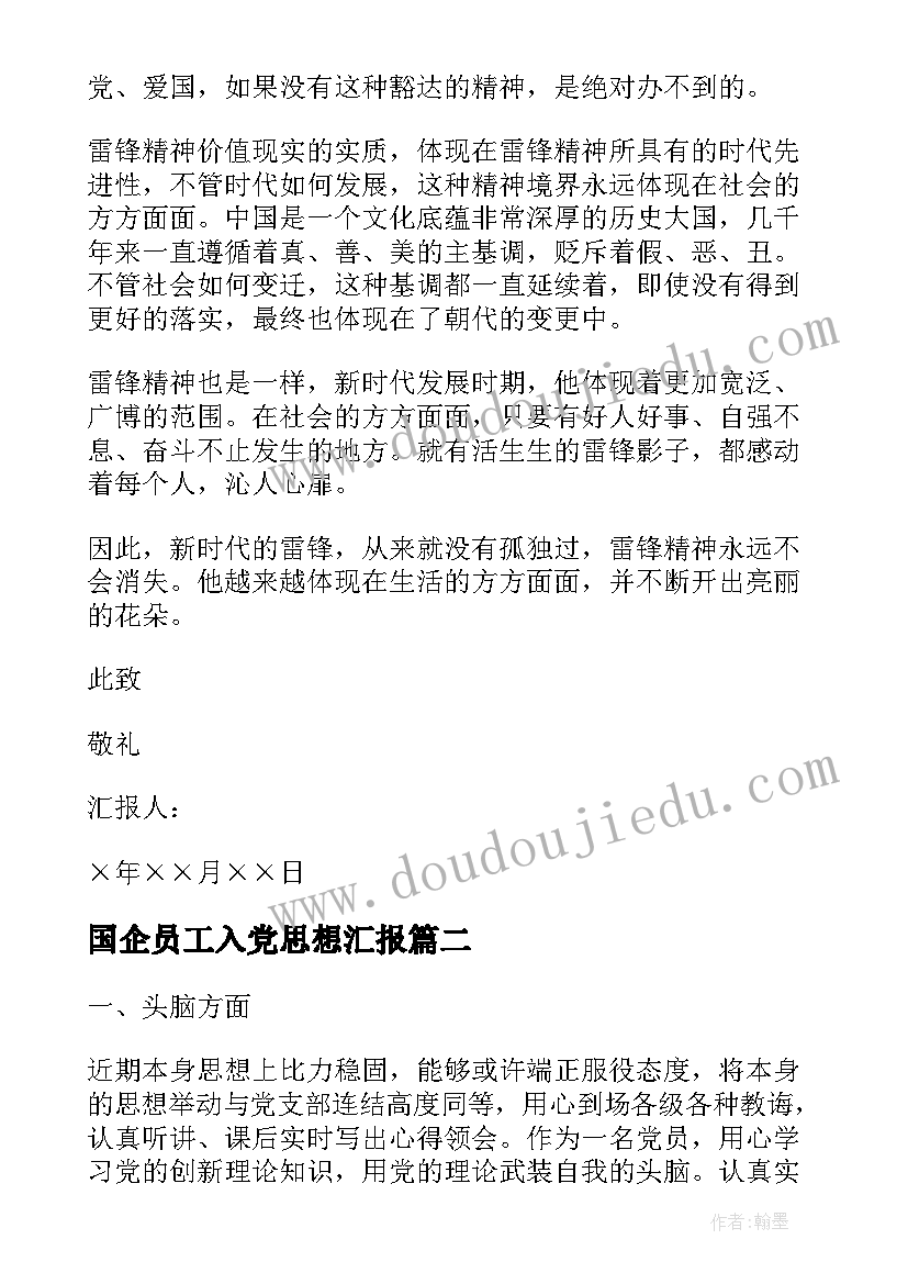 晋升主治医师述职报告(模板8篇)