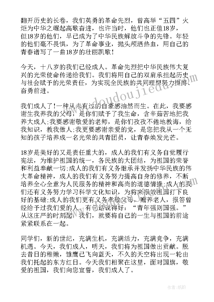 青春誓言的演讲稿(通用5篇)