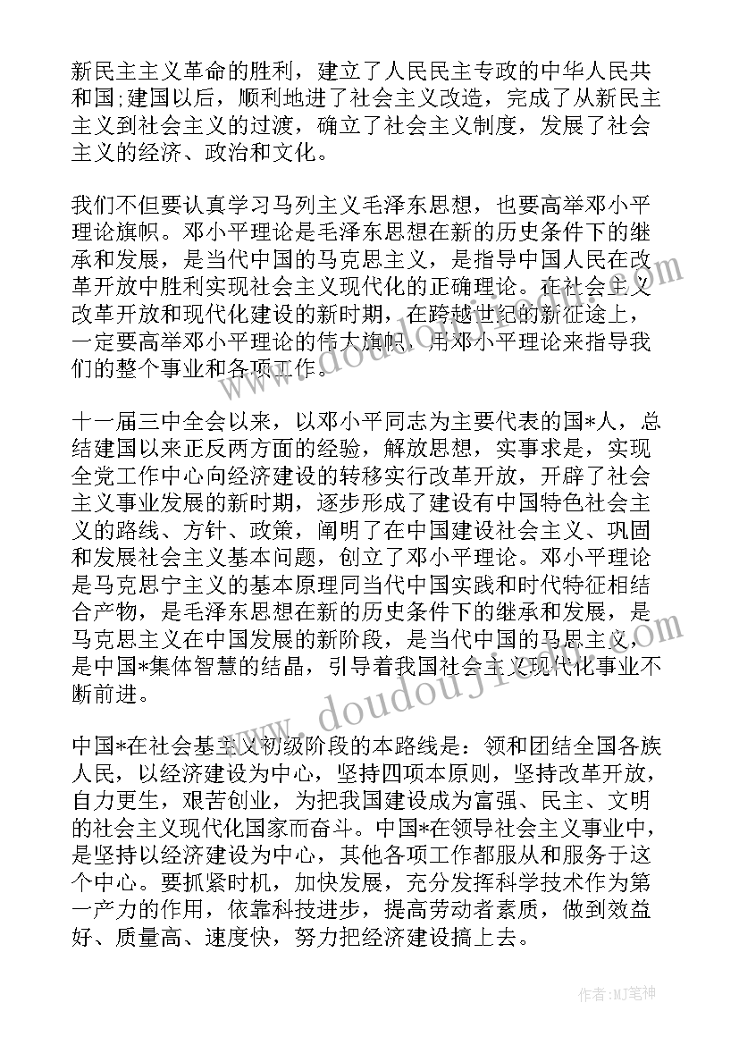 最新半年入党积极分子思想汇报 入党积极分子思想汇报半年总结(大全10篇)